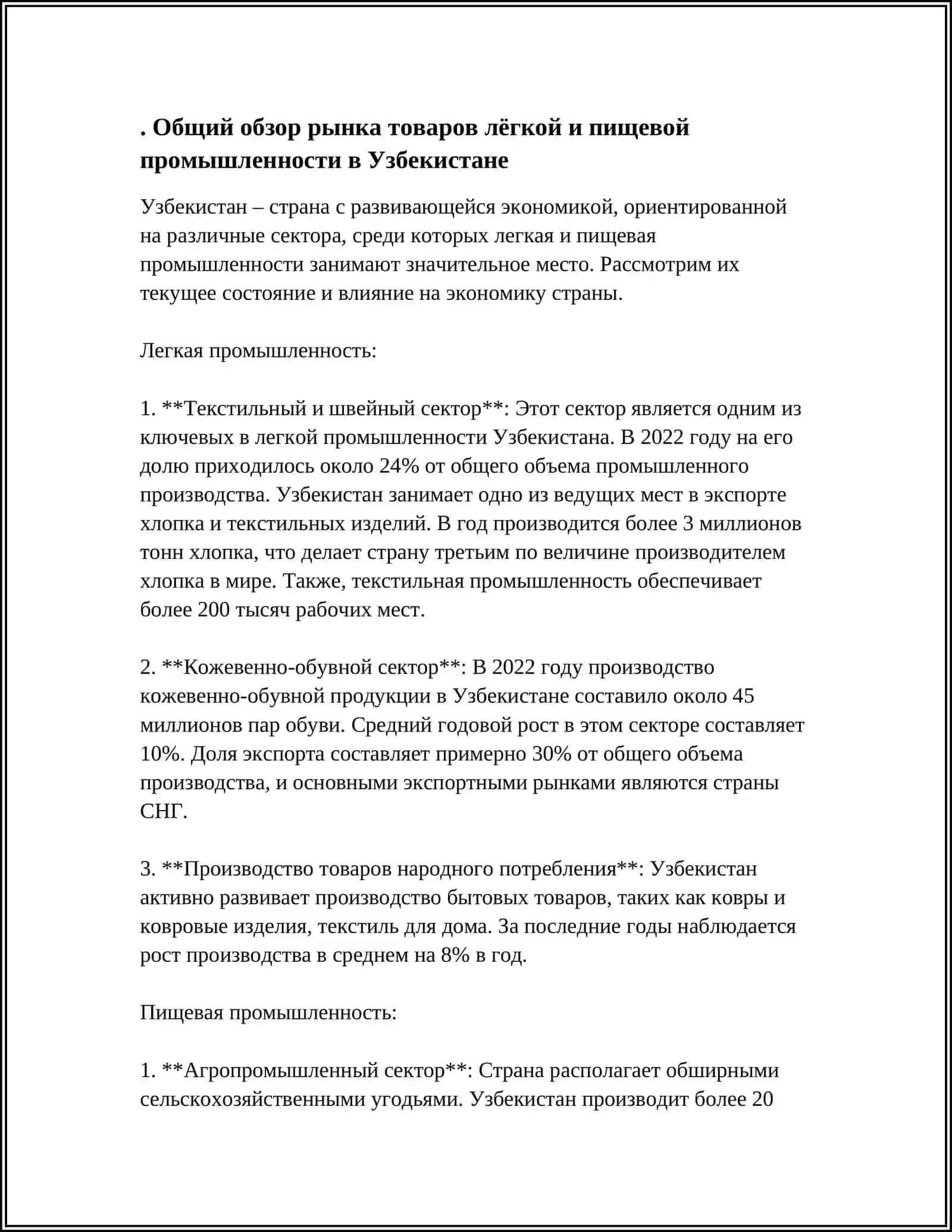 ПРЕЗЕНТАЦИЯ РЫНОК ТОВАРОВ ЛЁГКОЙ И ПИЩЕВОЙ ПРОМЫШЛЕННОСТИ РЕСПУБЛИКИ УЗБЕКИСТАНА 4
