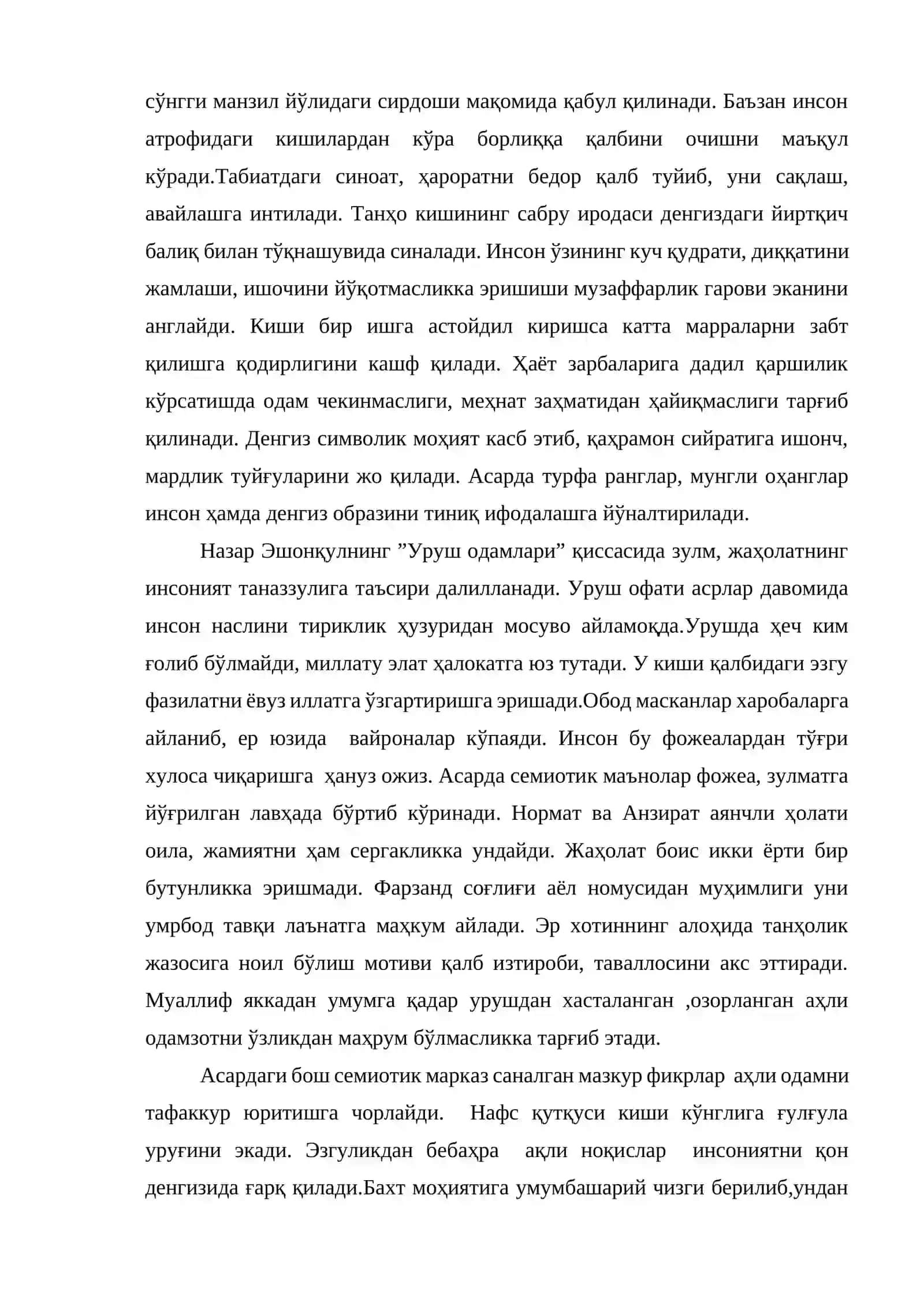Ўзбек қиссаларида поэтик изланишлар 4