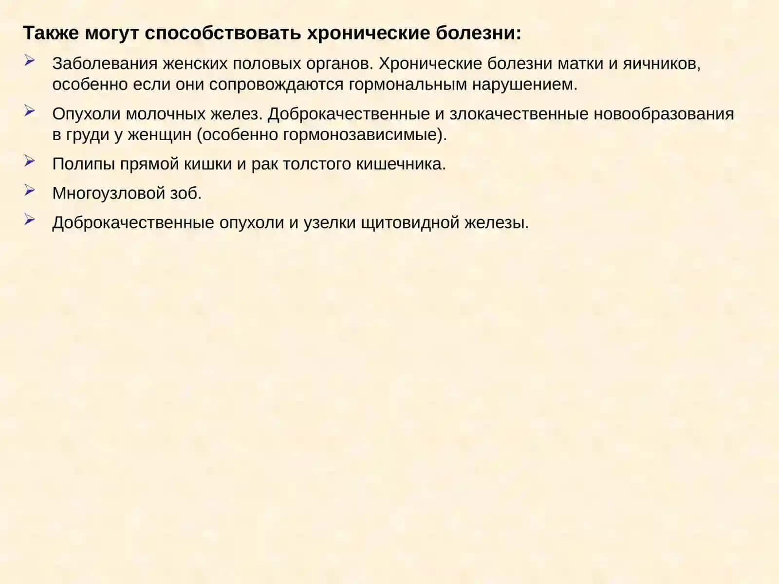 Рак щитовидной железы 4