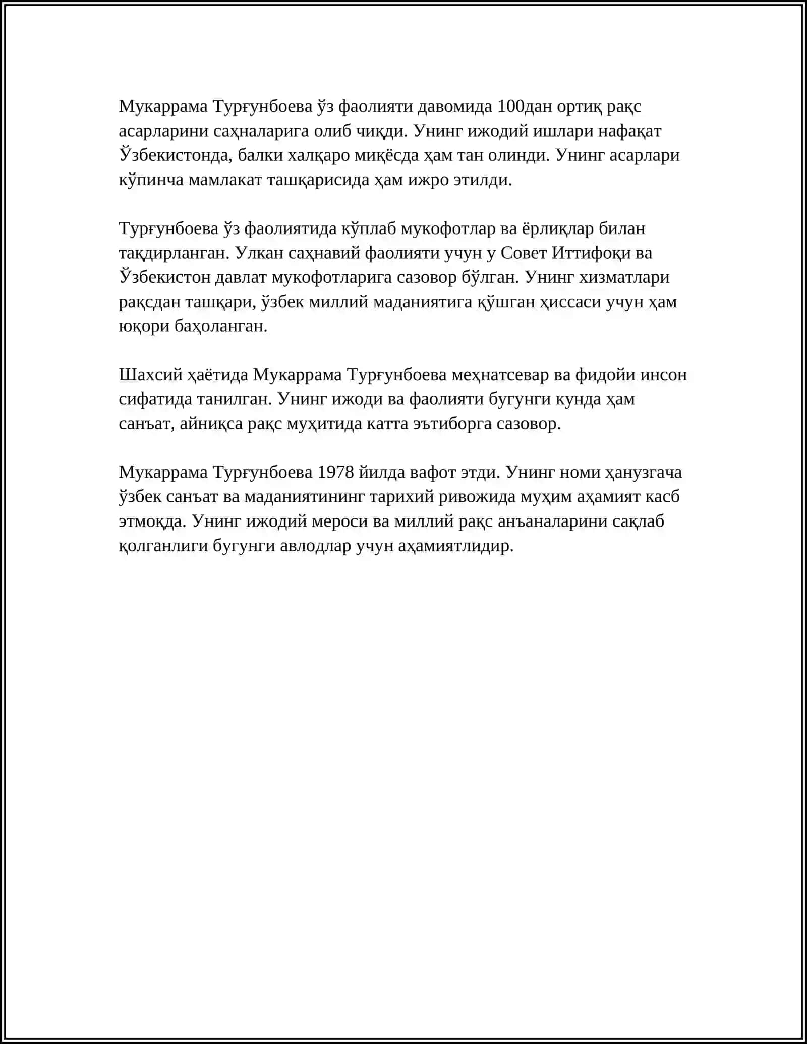 МУКАРРАМА ТУРГУНБОЕВА 4