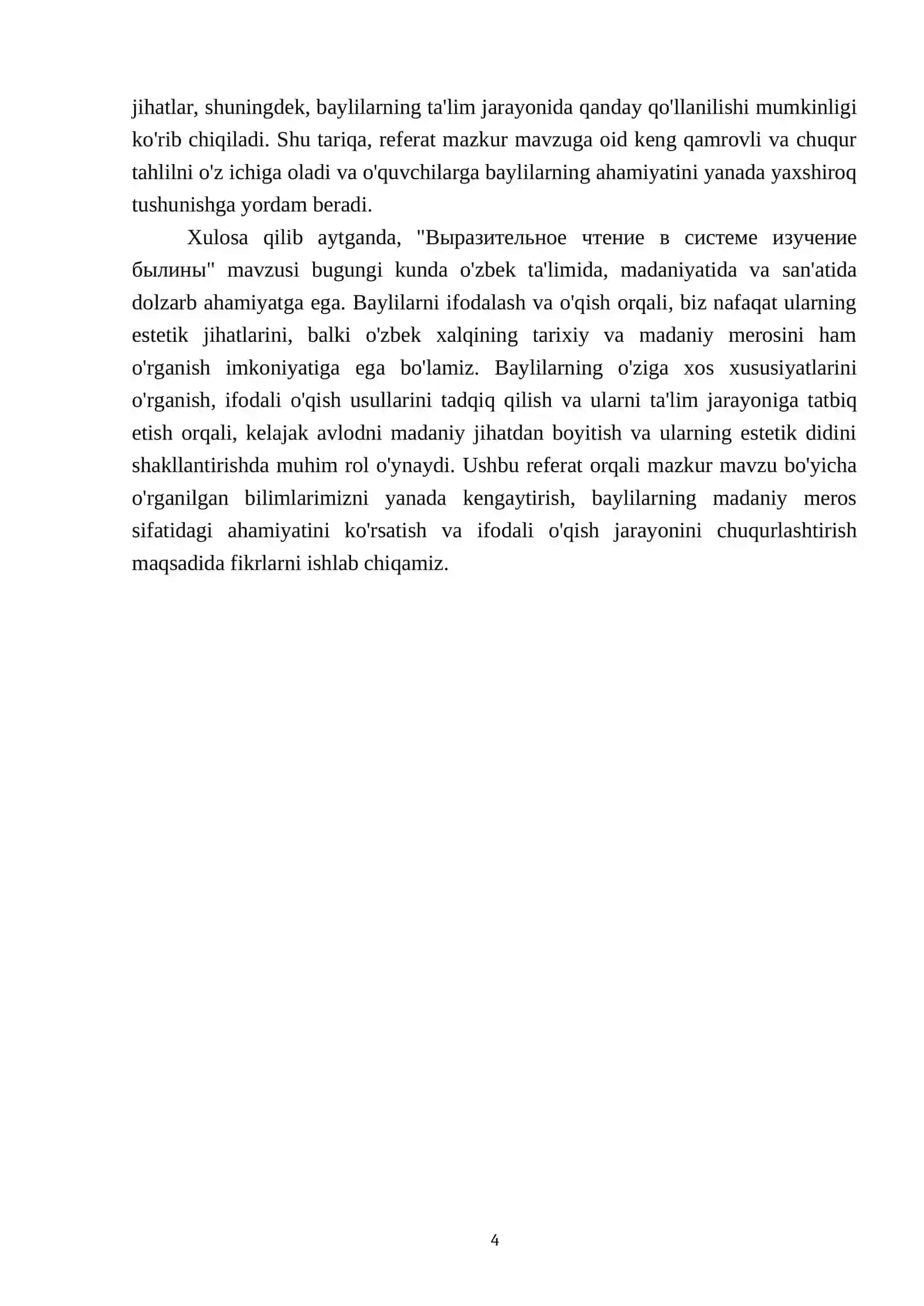Выразительное чтение в системе изучение былины 4