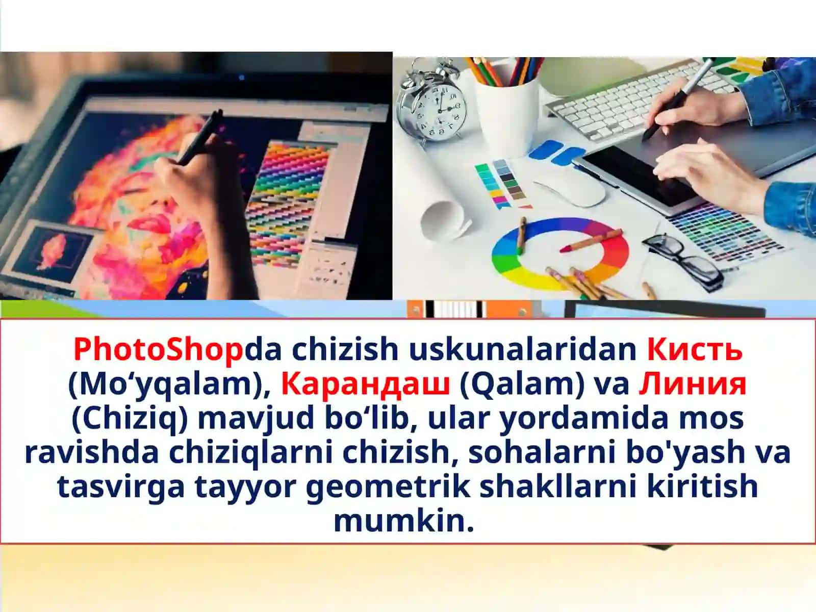 11-sinf Informatika Photoshopda mo'yqalam va qalam bilan ishlash 4