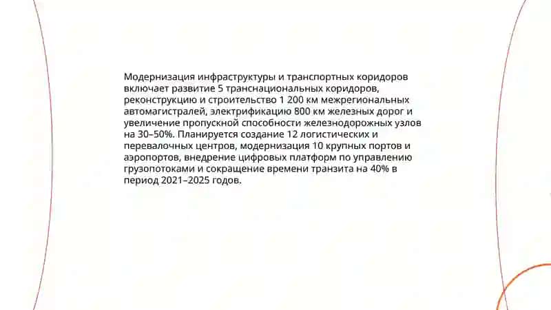 Экономические реформы и устойчивый рост в Узбекистане 4