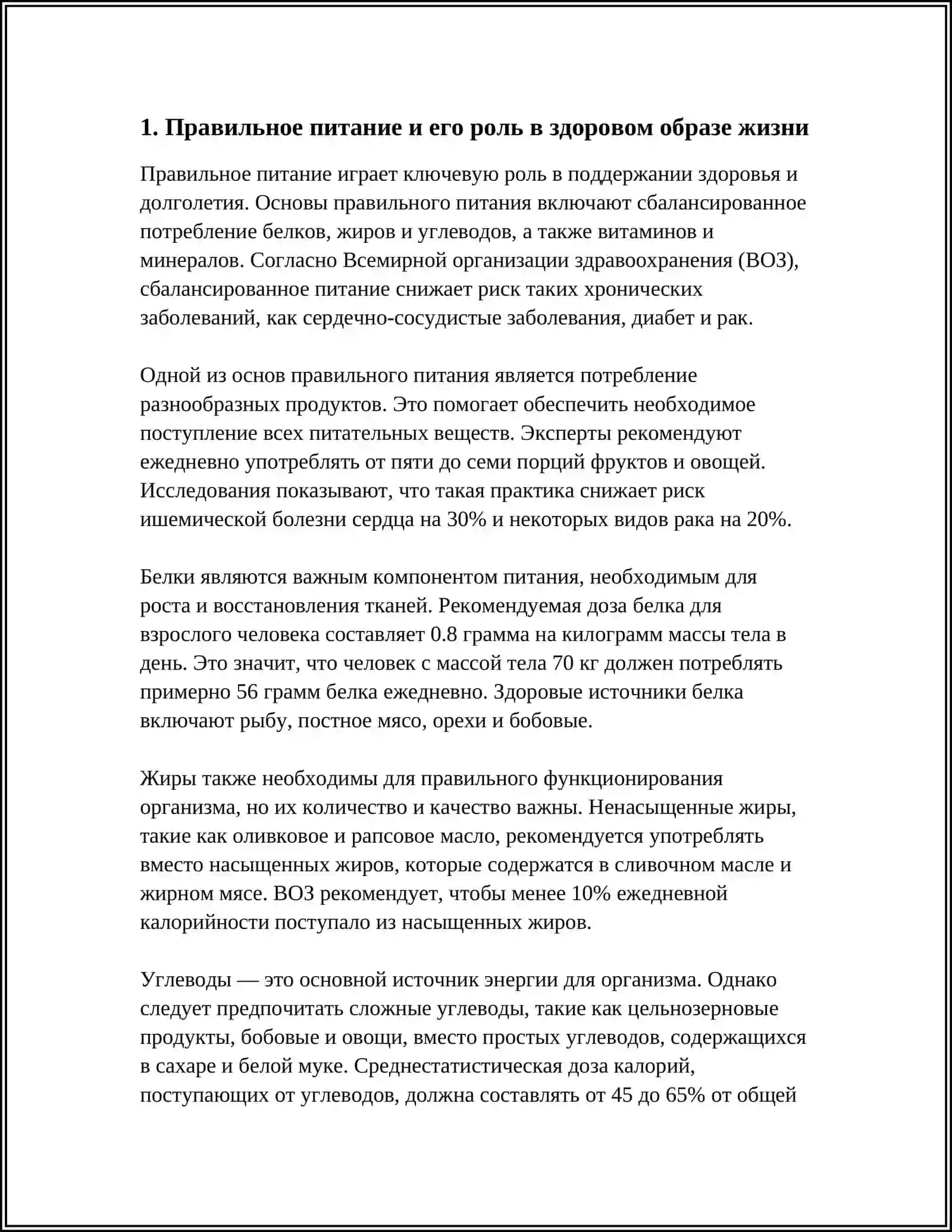 Здоровый образ жизни и его значение в формировании здоровый образ жизги 4