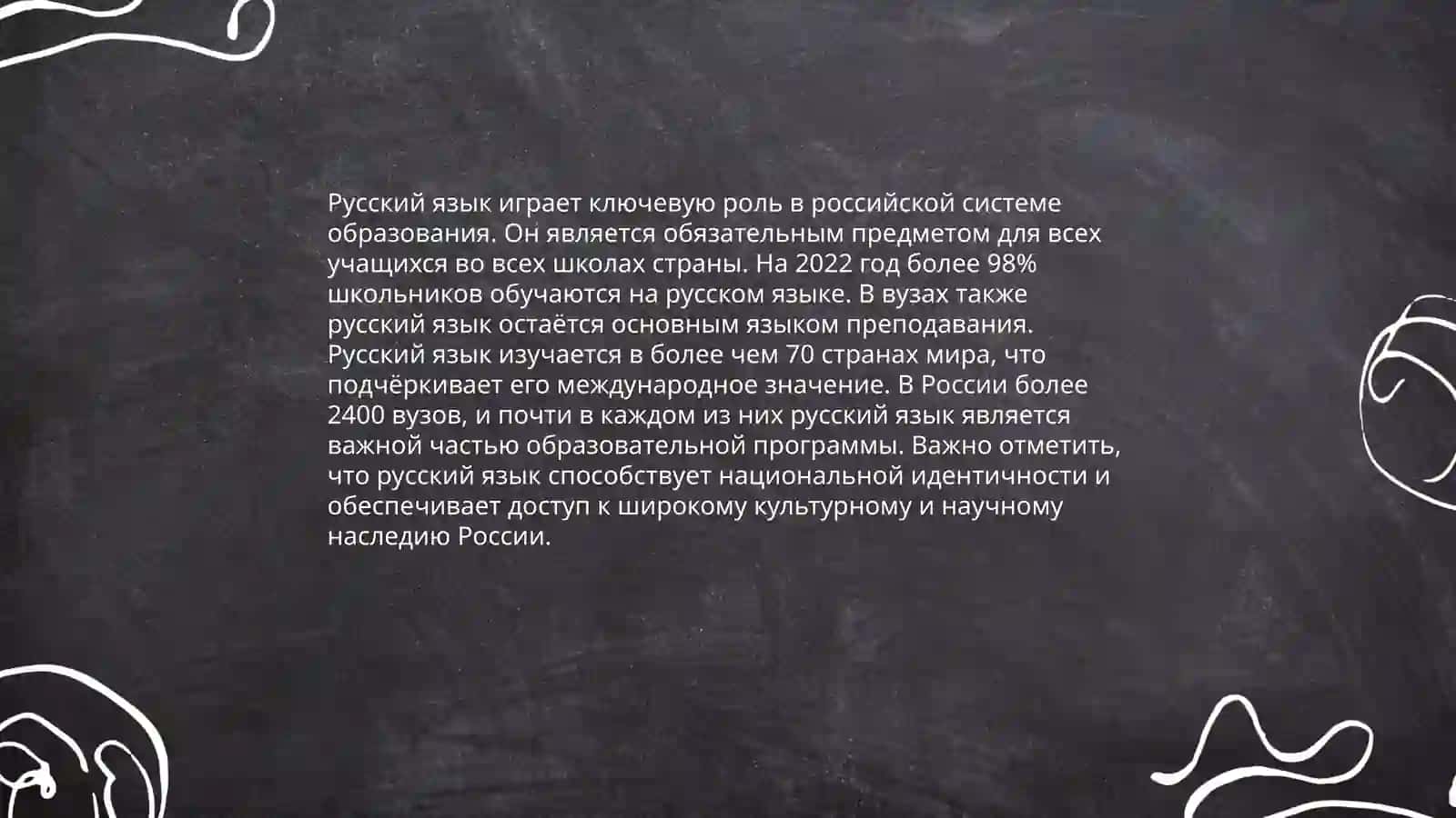 Русский язык в Узбекистане 4