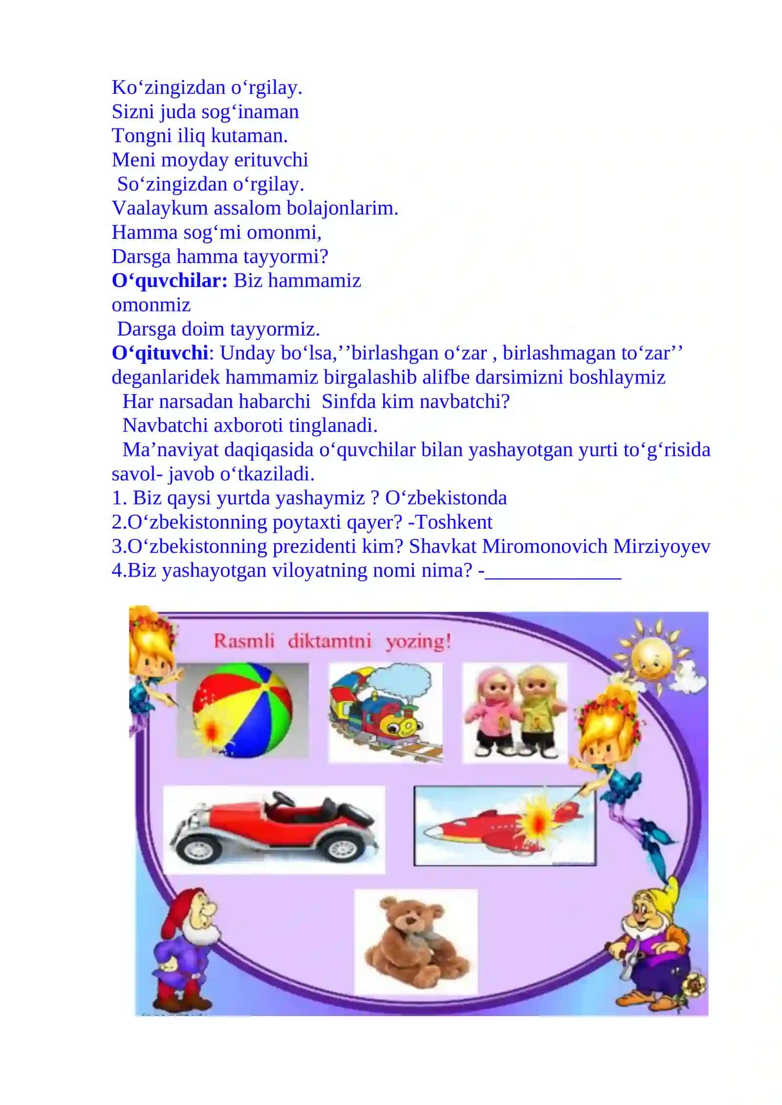 2-sinf ona tili Harf birikmasi bilan ifodalanadigan undoshlar dars ishlanma 4