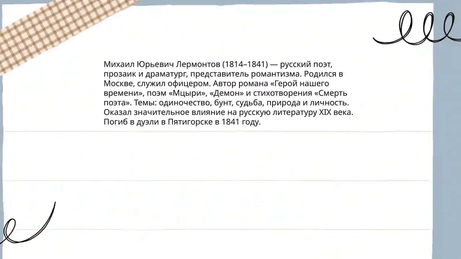 Александр Сергеевич Пушкин 4