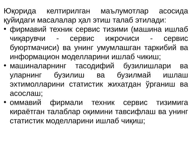 Машиналаргатехник хизмат кўрсатишни ташкиллаштириш асослари 4
