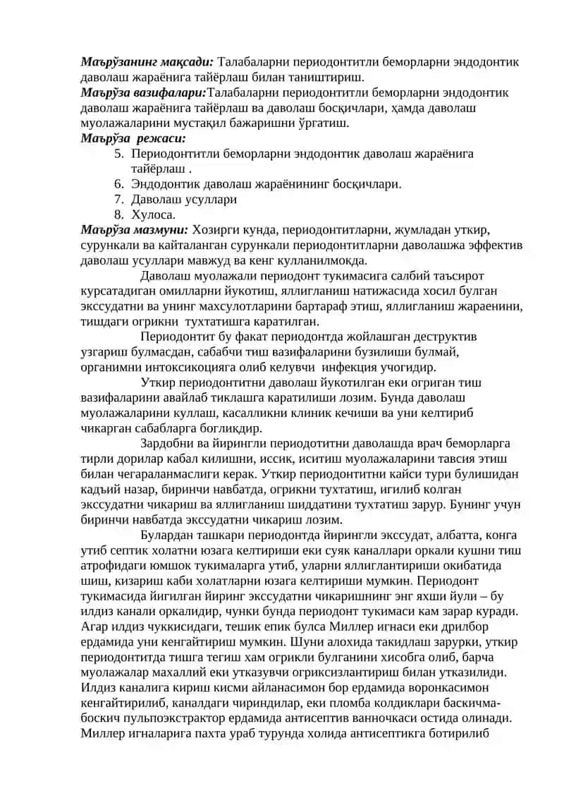 Периодонтитли беморларни эндодонтик даволаш жараёнига тайёрлаш ва даволаш босқичлари 4