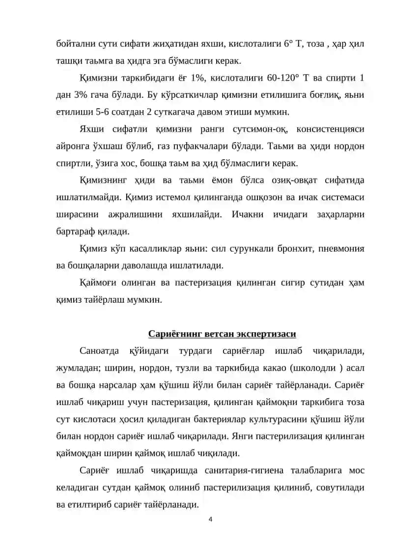 Сут маҳсулотлари ва уларни ветеринария санитария экспертизаси 4