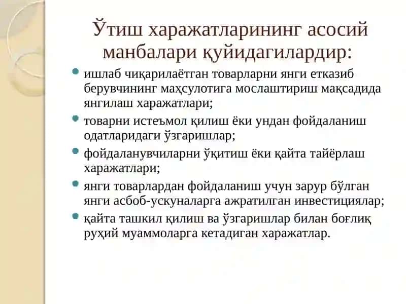 НАРХНИ ТАШКИЛ ЭТИШ БЎЙИЧА СТРАТЕГИК ҚАРОРЛАР 4