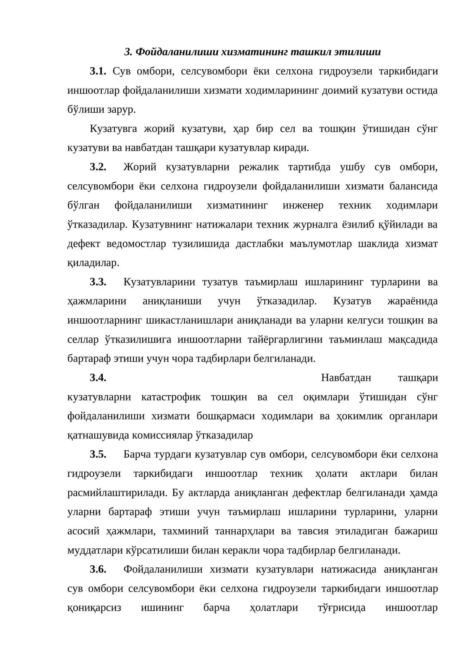 Сув омборлари, селсувомборлари ва селхоналардан фойдаланилиши асосий қоидалари 4