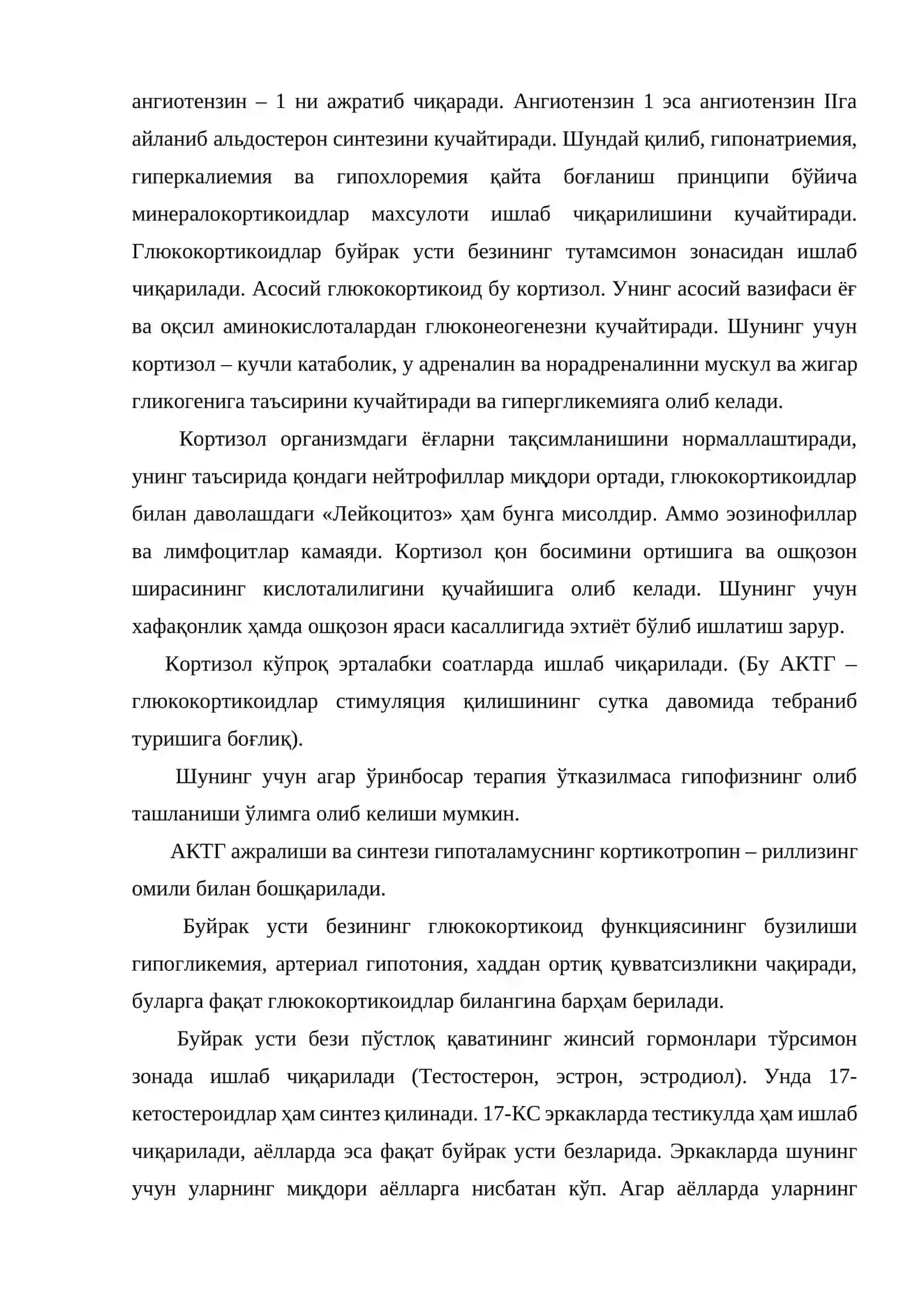 Буйрак усти бези касалликлари 4