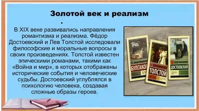 Жизнь и творчество русских писателей и поэтов 4