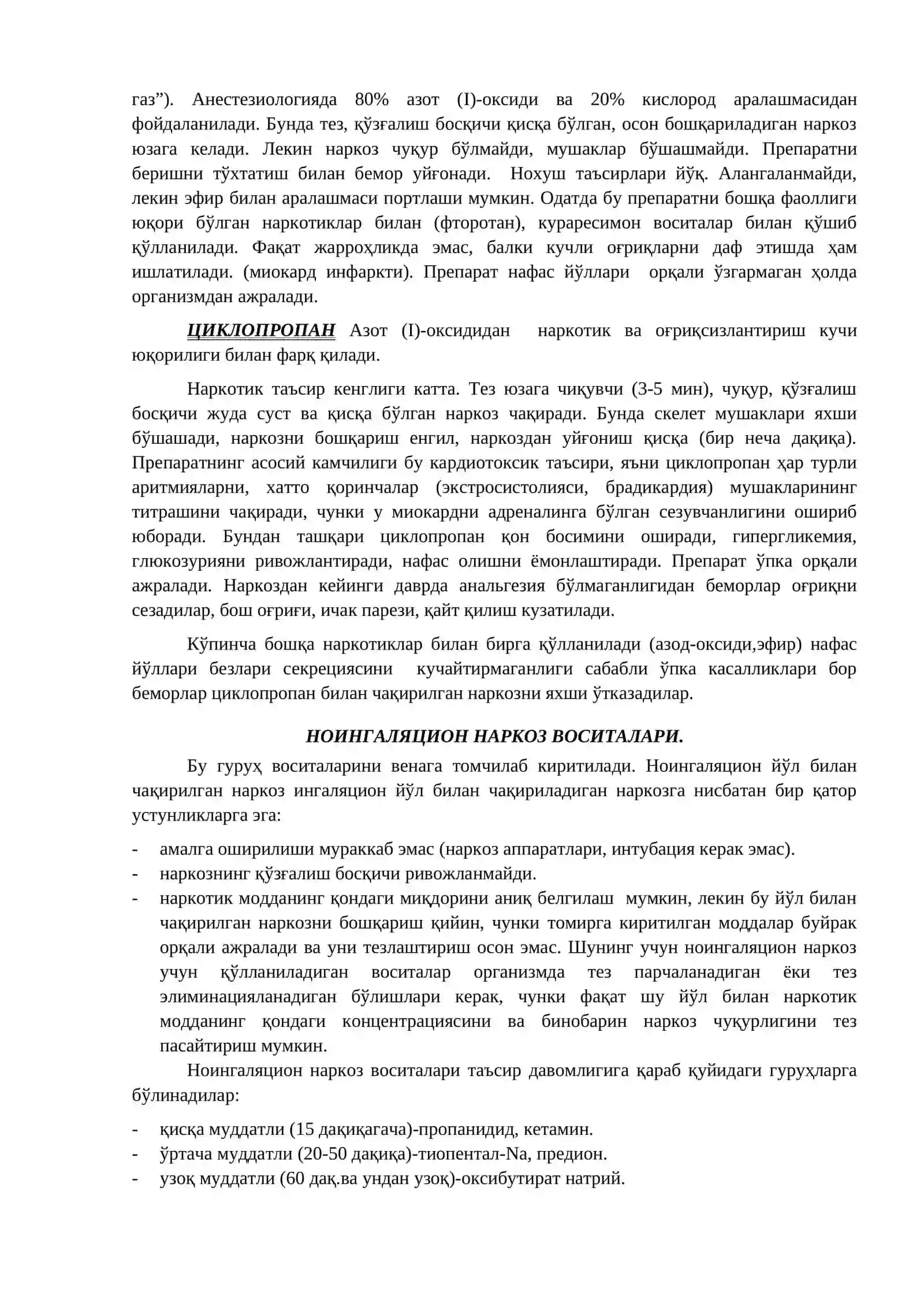 Наркоз учун қўлланиладиган воситалар 4