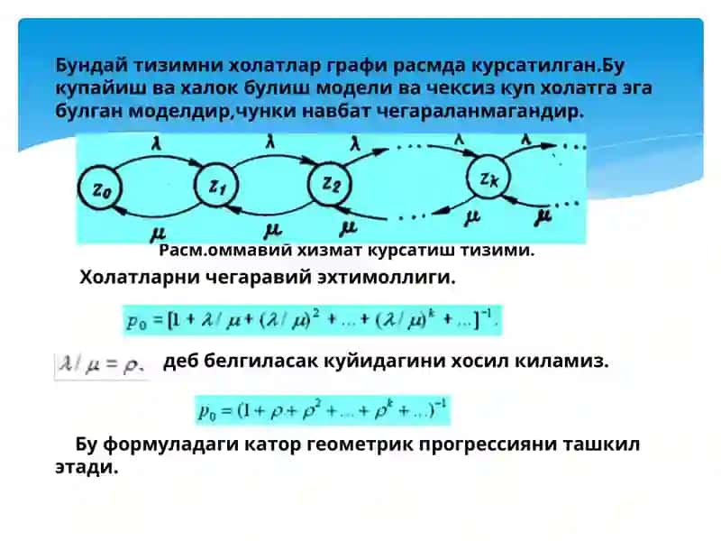 Хисоблаш тизимларини характеристикаси 4