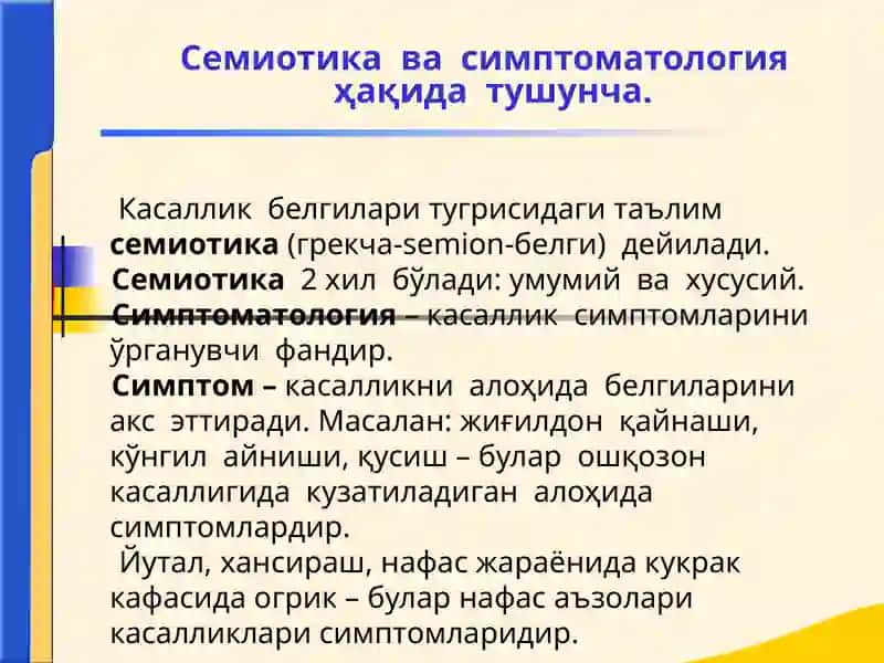 Ички касалликлар пропедевтикасифанининг ривожланиш тарихи 4