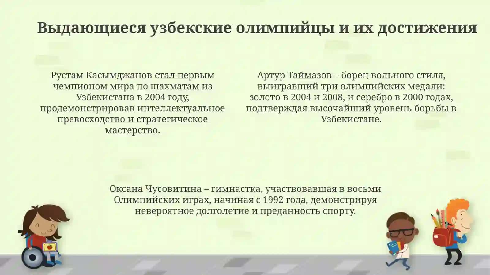 O‘zbekistonlik olimpiyachilar – faxrimiz 4