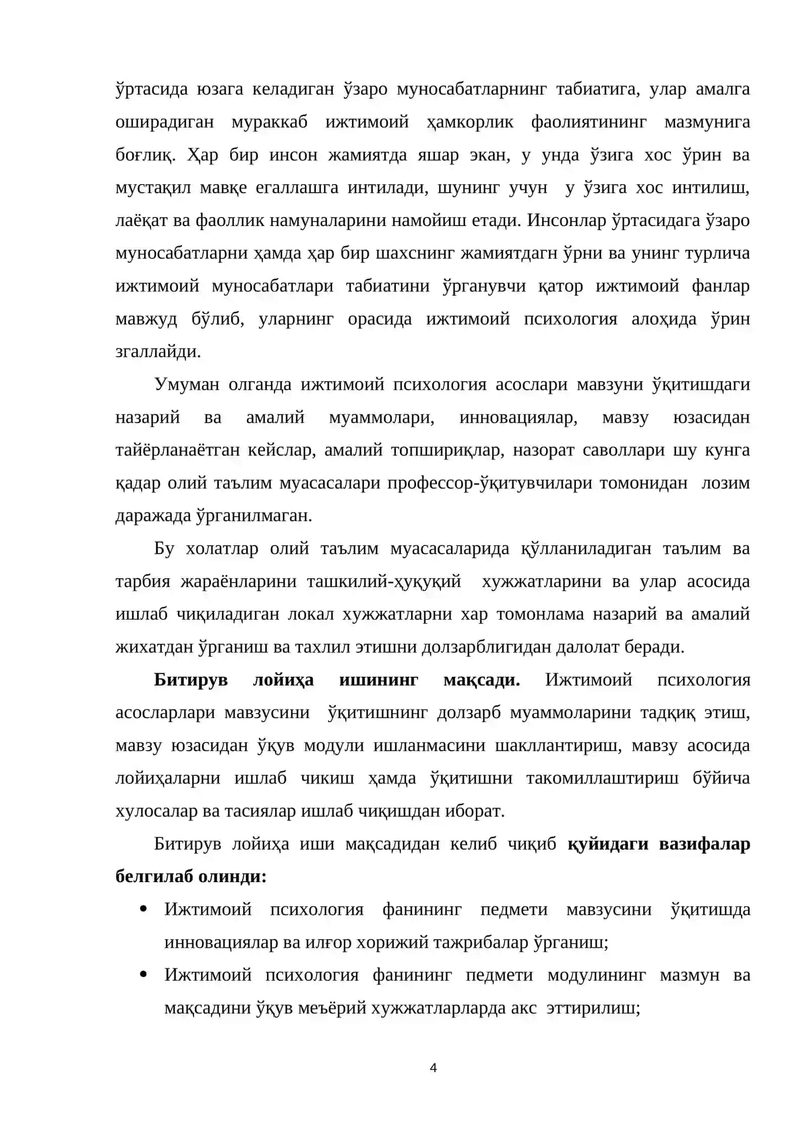 Ижтимоий психология фанининг педмети мавзусини ўқитишда иннавацион технологиялар 4
