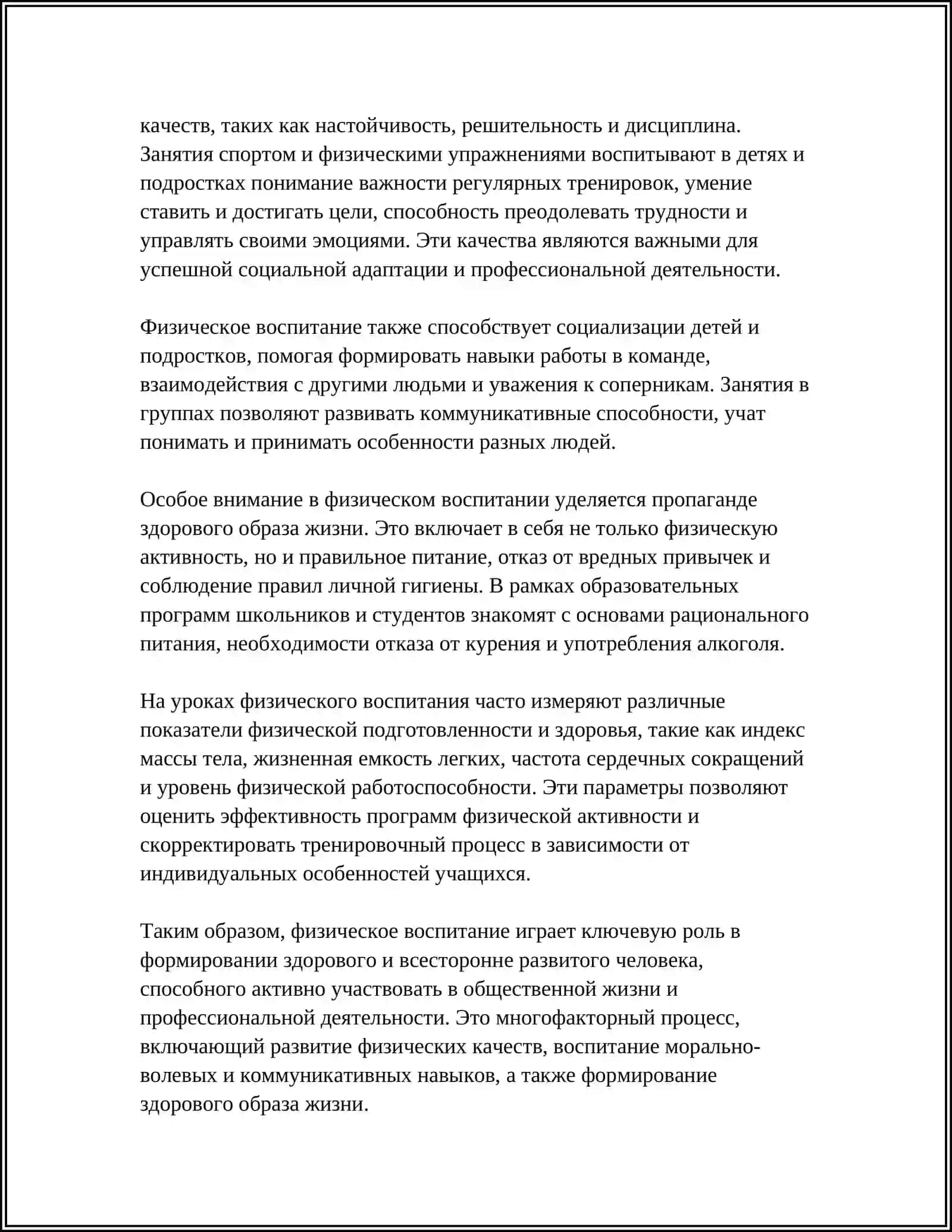 Жисмоний тарбия назарияси ва методикаси 4