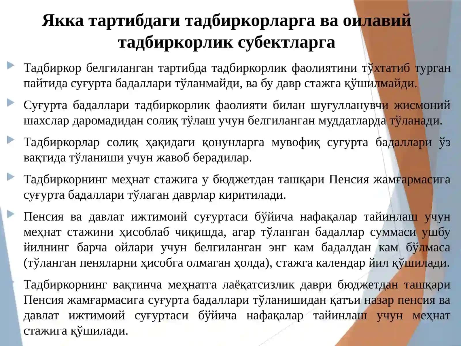2020 йил учун Ўзбекистон Республикасининг давлат бюджети тўғрисидаги қонун ижросини таъминлаш чора-тадбирлари тўғрисида қарор 4