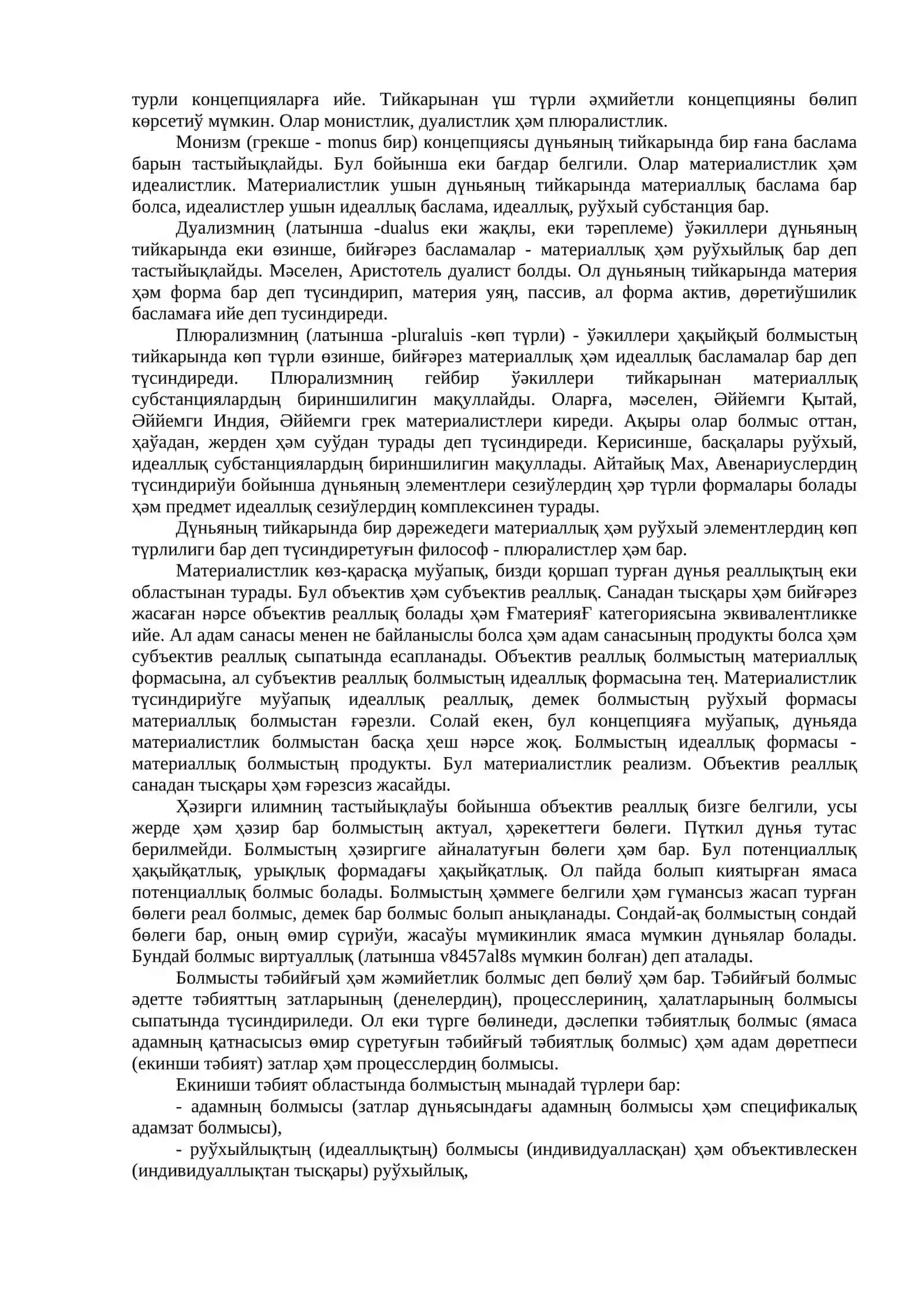Болмыс ҳәм материя философияның тийкарғы категориялары 4