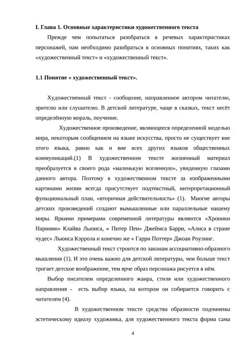 Чарли и Шоколадная Фабрика 4