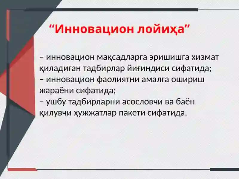 Инновацион лойиҳаларни ишлаб чиқиш ва инновацион лойиҳаларнинг таваккалчиликлари 4