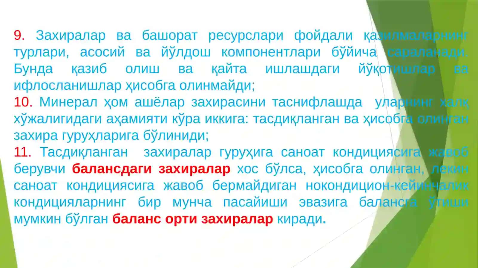 14-Маъруза. Фойдали қазилмалар захираларини ҳисоблаш 4