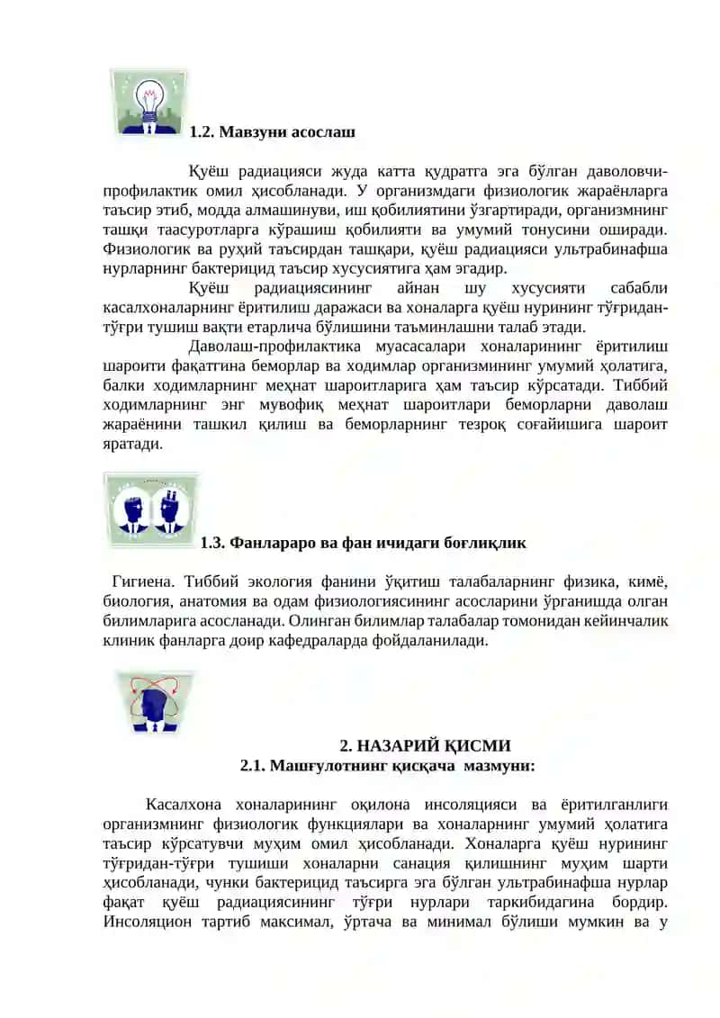 “Касалхона Хоналарининг Ёритилганлиги ва Инсоляцион Тартибини Гигиеник Баҳолаш” 4