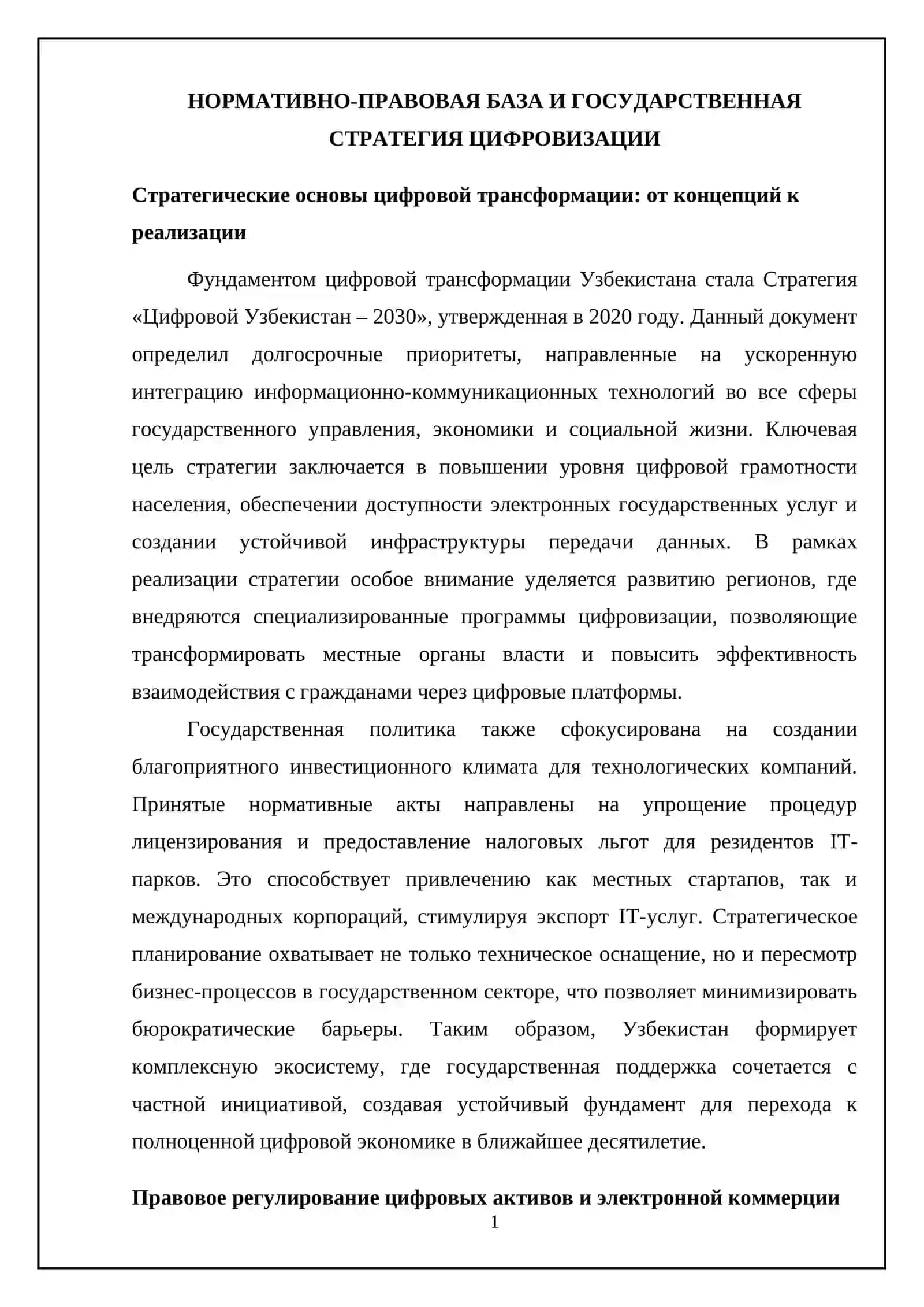 O'zbekistonda raqamli iqtisodiyotning rivojlanishi 4