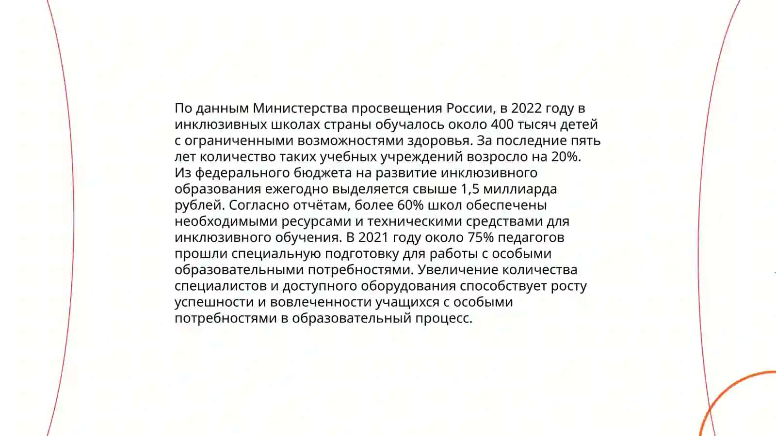 Влияние цифровых технологий на качество образования в 2023 году 4