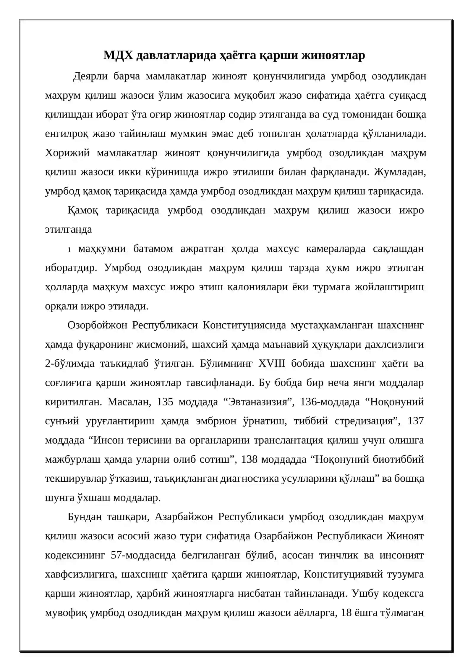 “ЎЗБЕКИСТОНДА ВА МДҲ ДАВЛАТЛАРИДА ҲАЁТГА ҚАРШИ ЖИНОЯТЛАР” МАВЗУСИДАГИ КУРС ИШИ 4