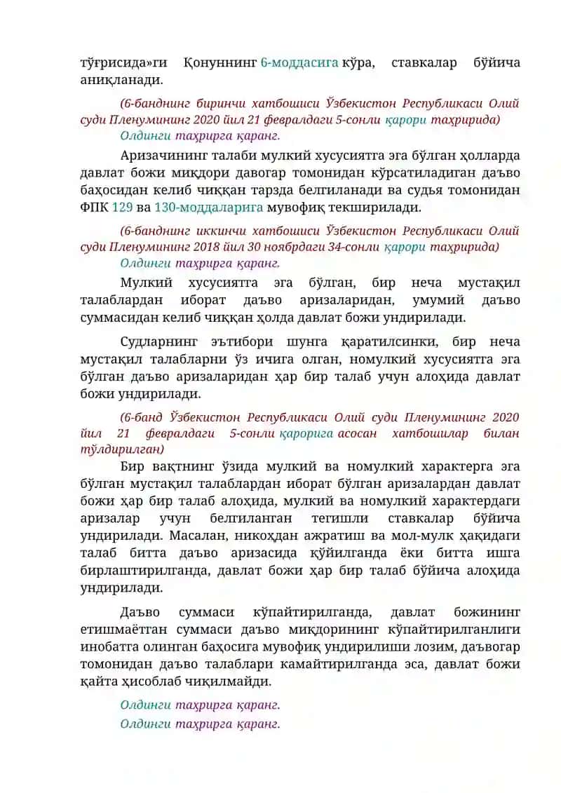 Фуқаролик Ишлари Бўйича Суд Харажатлари 4