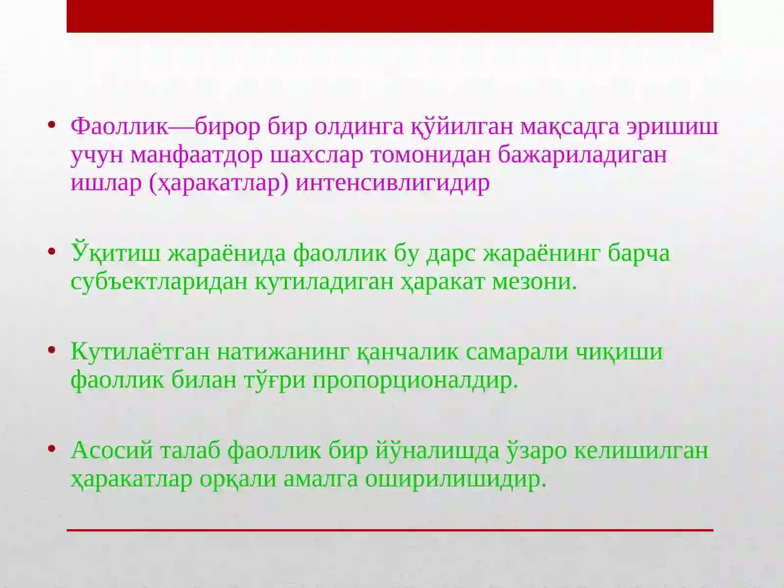 Мутахассислик фанларини ўкитишда фаоллик, фаолият ва унинг турлари(маъруза) 4