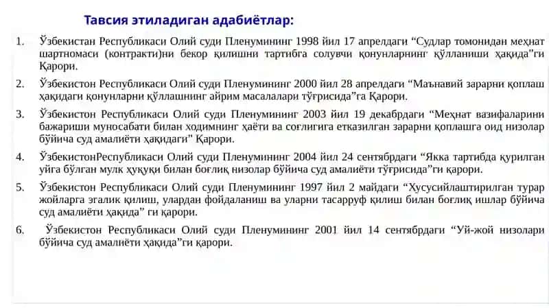 Оталикни белгилаш тўғрисидаги ишларни судда кўришнинг процессуал хусусиятлари 4