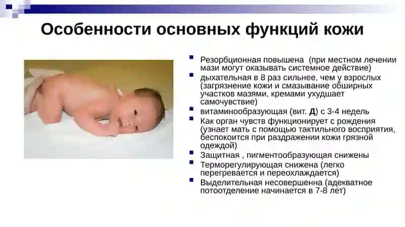 НОВЫЕ МЕТОДЫ ДИАГНОСТИКИ В ПЕДИАТРИИ 4