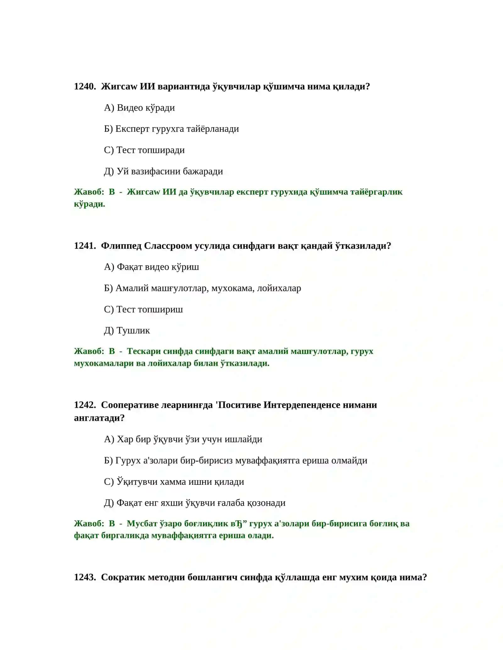 БОШЛАНҒИЧ ТА'ЛИМ ЎҚИТУВЧИСИ ТЕСТ СИНОВЛАРИ 4