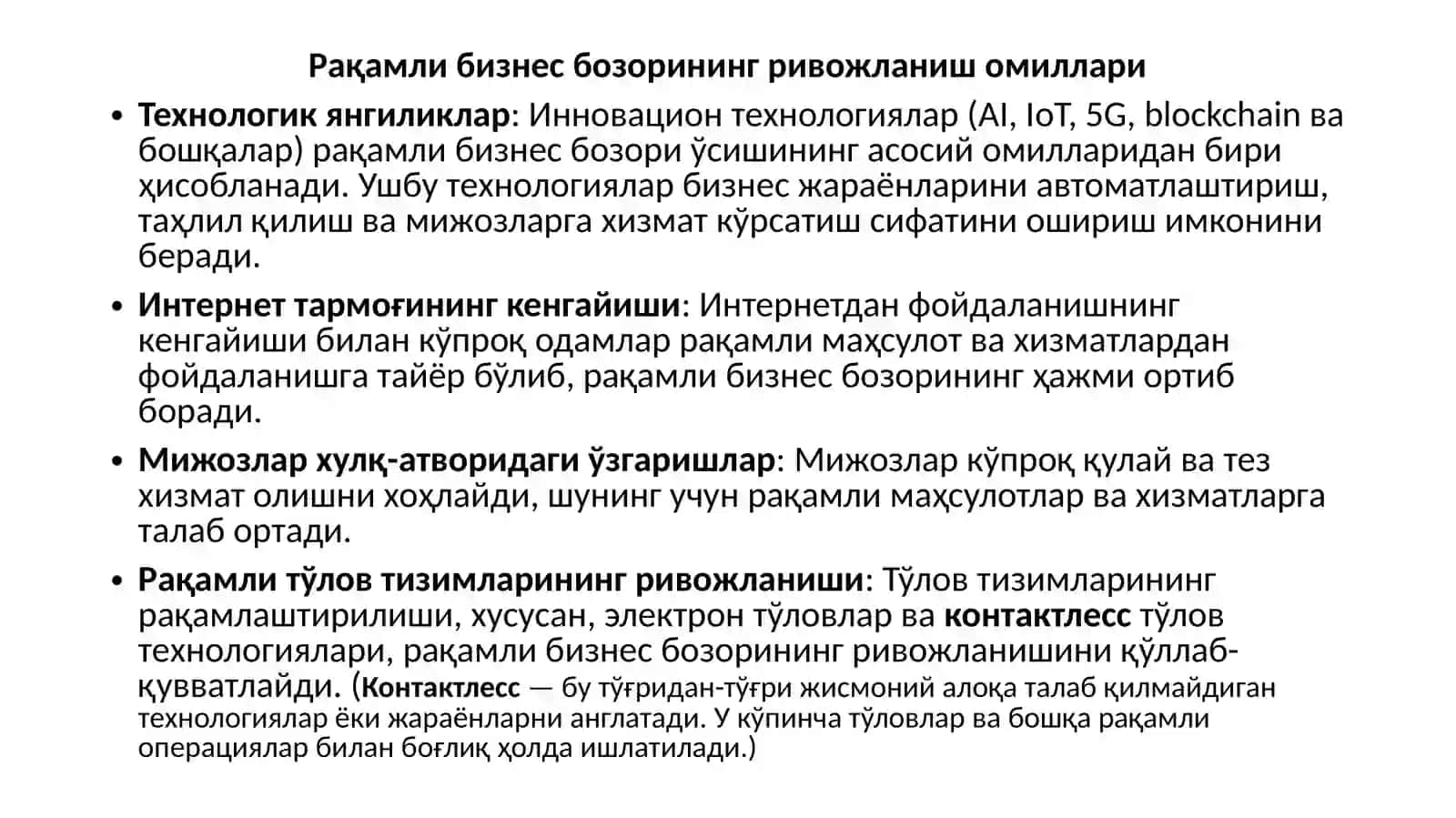Рақамли бизнес бозори ва электрон маркетинг 4