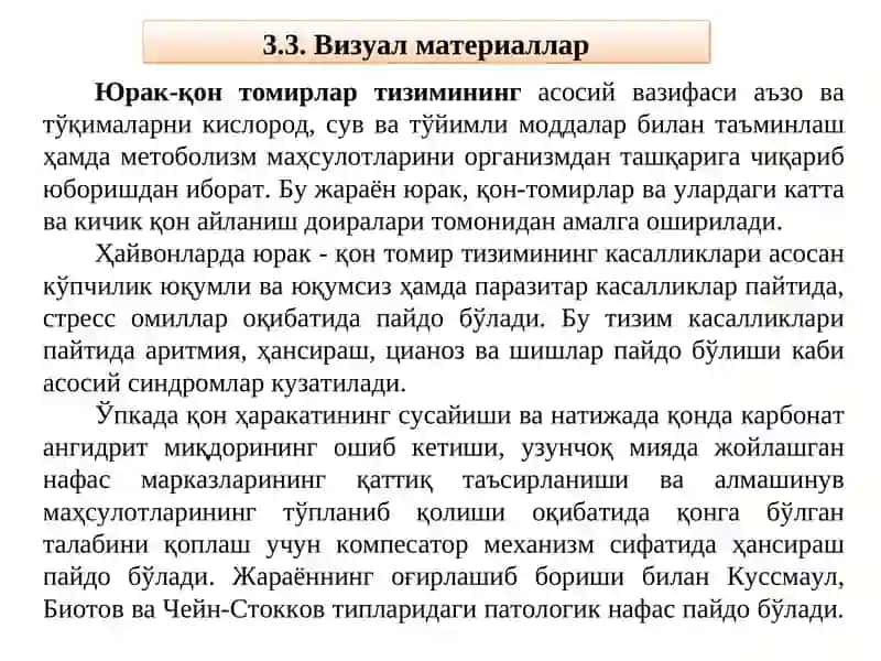 ЮРАК ВА ҚОН-ТОМИРЛАР ТИЗИМИНИНГ КАСАЛЛИКЛАРИ 4