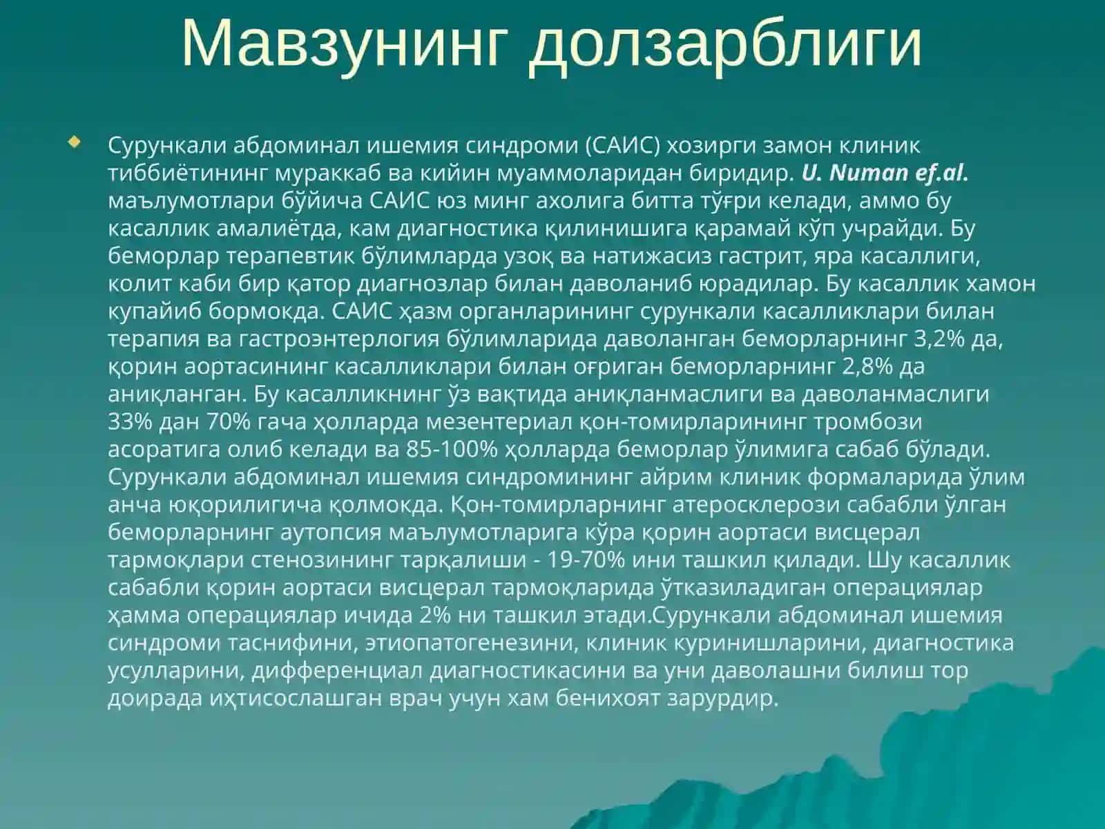Сурункали абдоминал ишемия синдроми 4