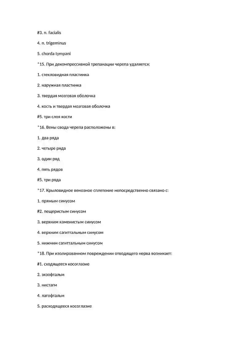 Хирургия техникаси 4