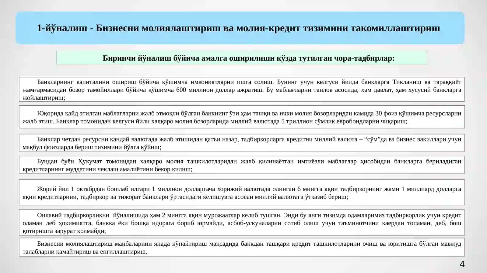 Шавкат Мирзиёевнинг тадбиркорлари билан очиқ мулоқот 4