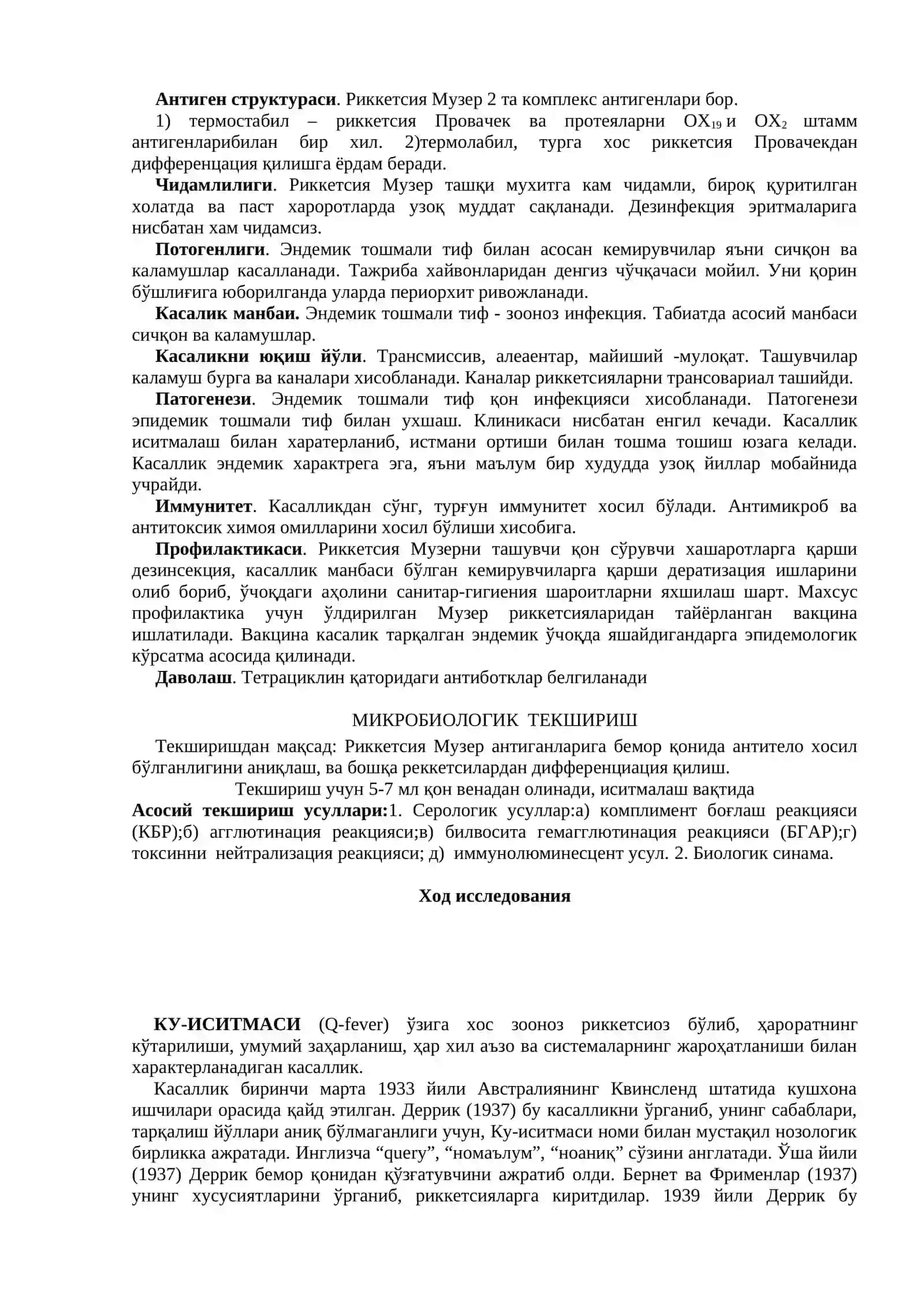 Mavzu: Рекетисиоз касаллик кузгатувчилари: тошмали тиф ва Ку – иситмаси. Уларнинг характеристикаси ва лаборатория ташхиси 4