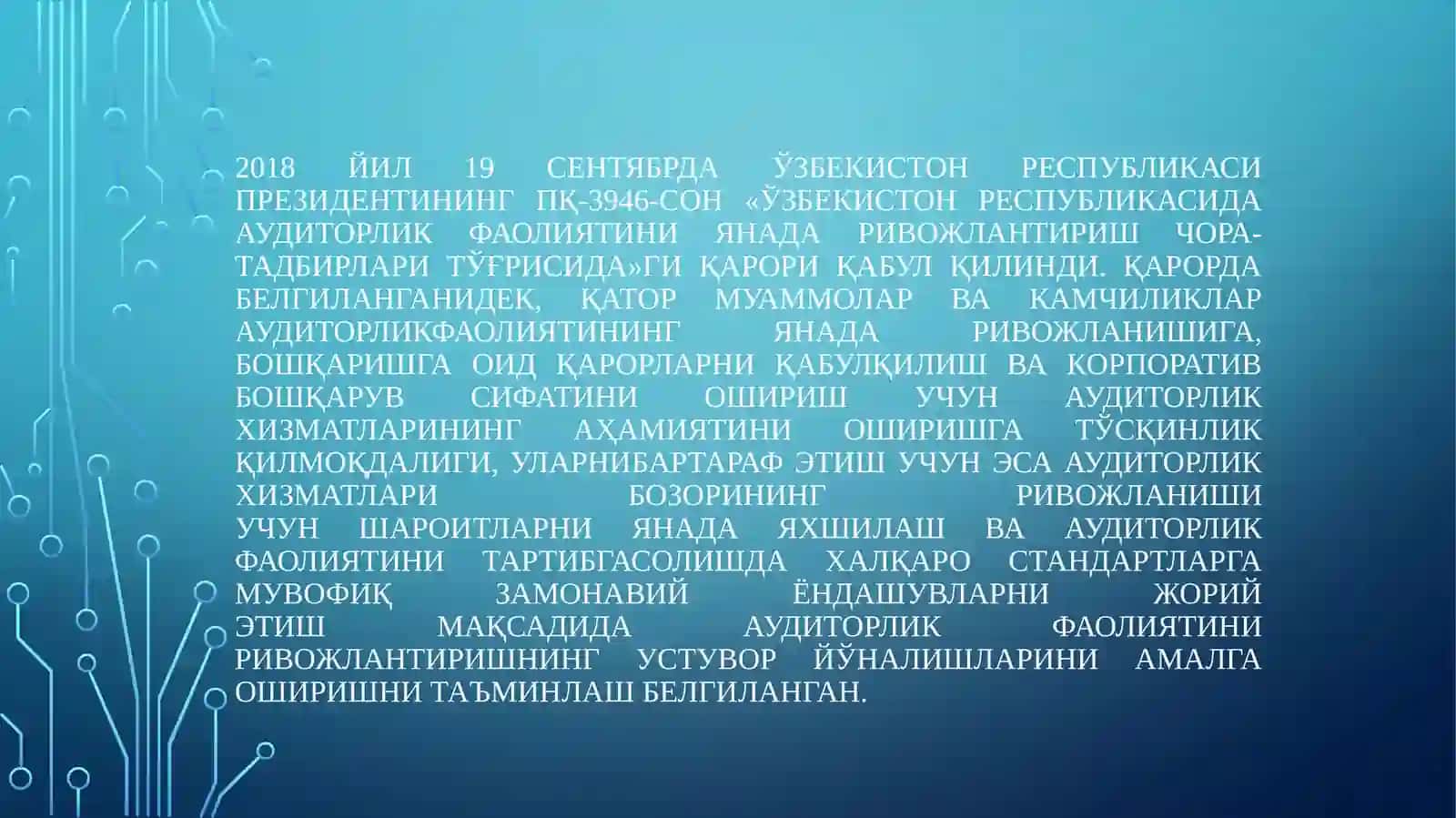 Мажбурий аудиторлик текширувиваунга қўйилган талаблари 4