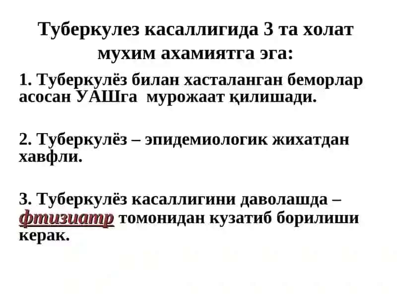Туберкулезни ташхислаш усуллари ва умумий тамойиллари 4
