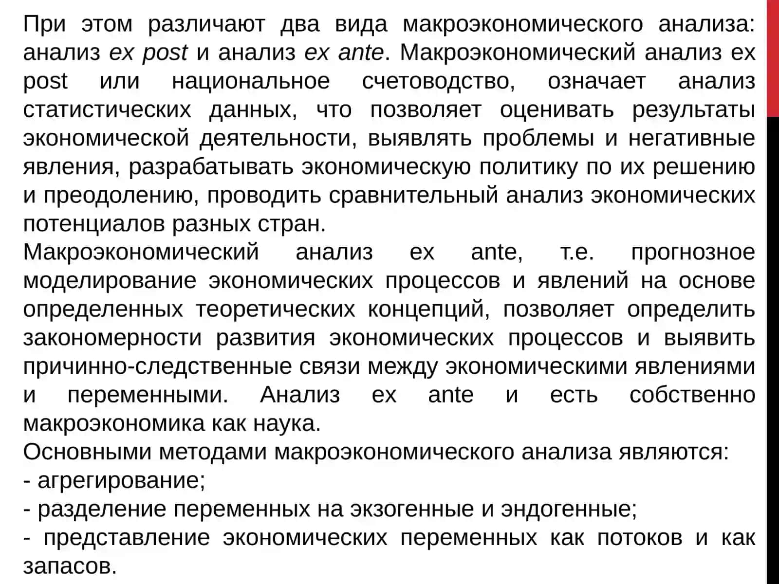 Макроиқтисодий тахлилнинг ахборот таъминоти 4