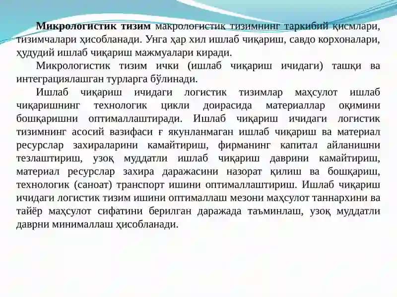 Транспорт-логистик тизимларни тузиш ва бошқариш 4