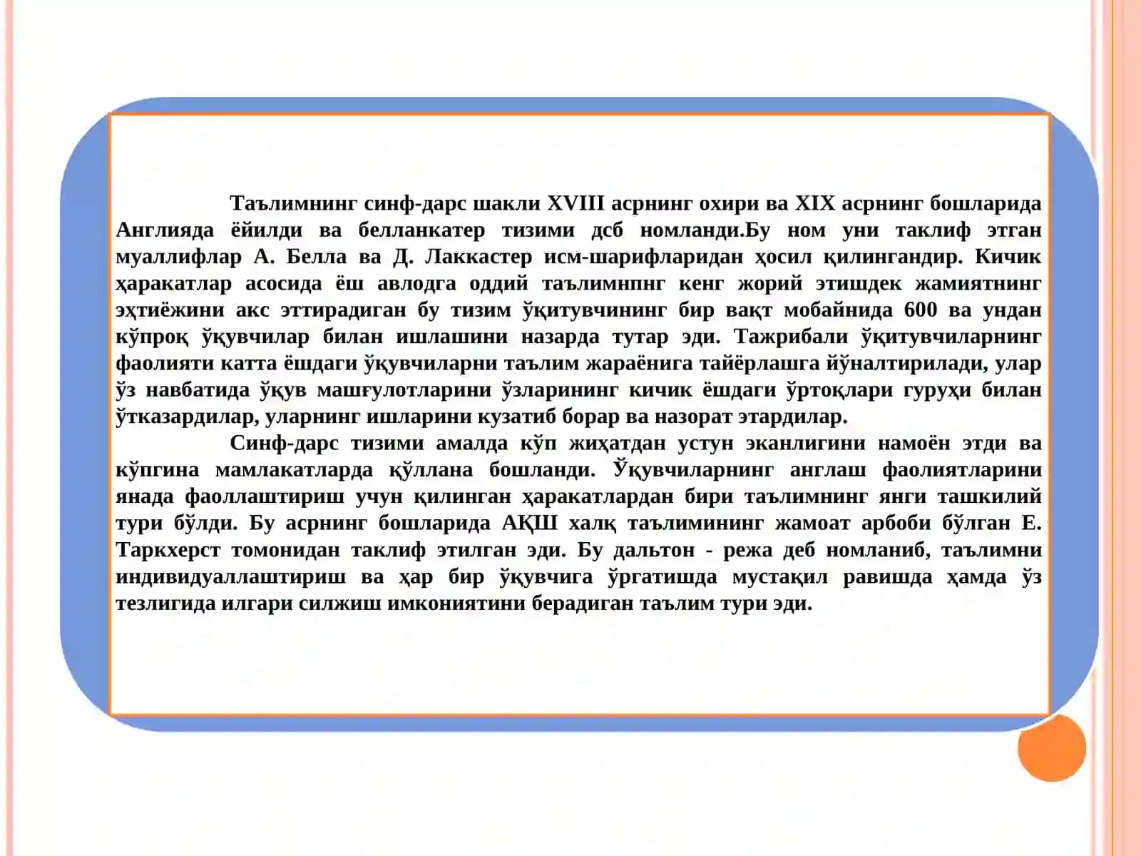 МАХСУС ФАНЛАРНИ ЎҚИТИШ МЕТОДИКАСИ 4