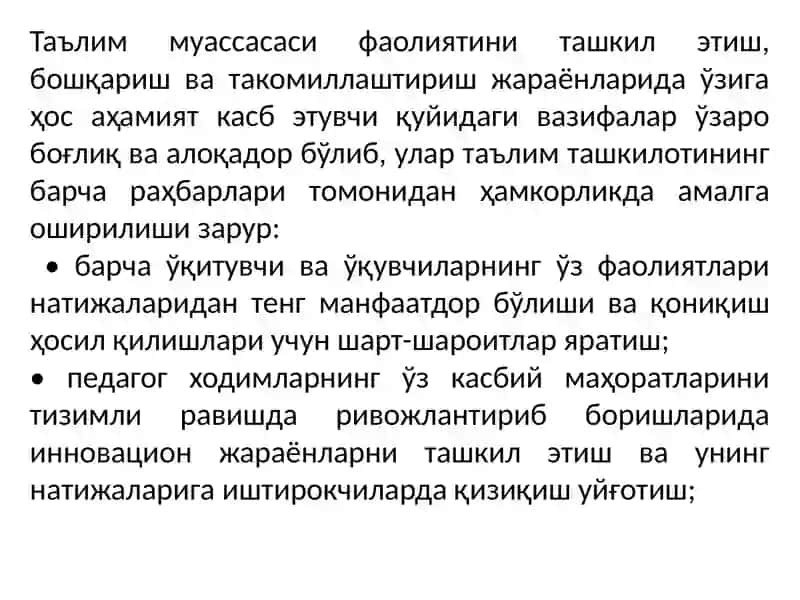 Таълим Муассасасини Инновацион Бошқаришда Раҳбарларнинг Бошқарув Компетентлилиги, Компонентлари ва Баҳолаш Мезонлари 4